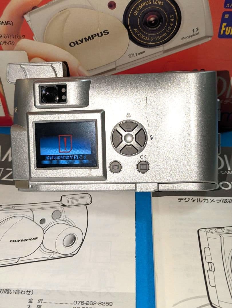 OLYMPUS C-1 Zoom コンパクトデジタルカメラ 防水防塵プロテクタ付