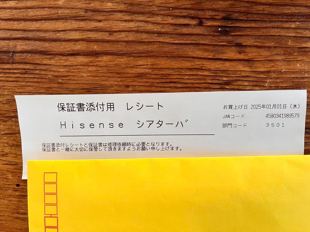 Hisense シアターバー HS2000N ハイセンス