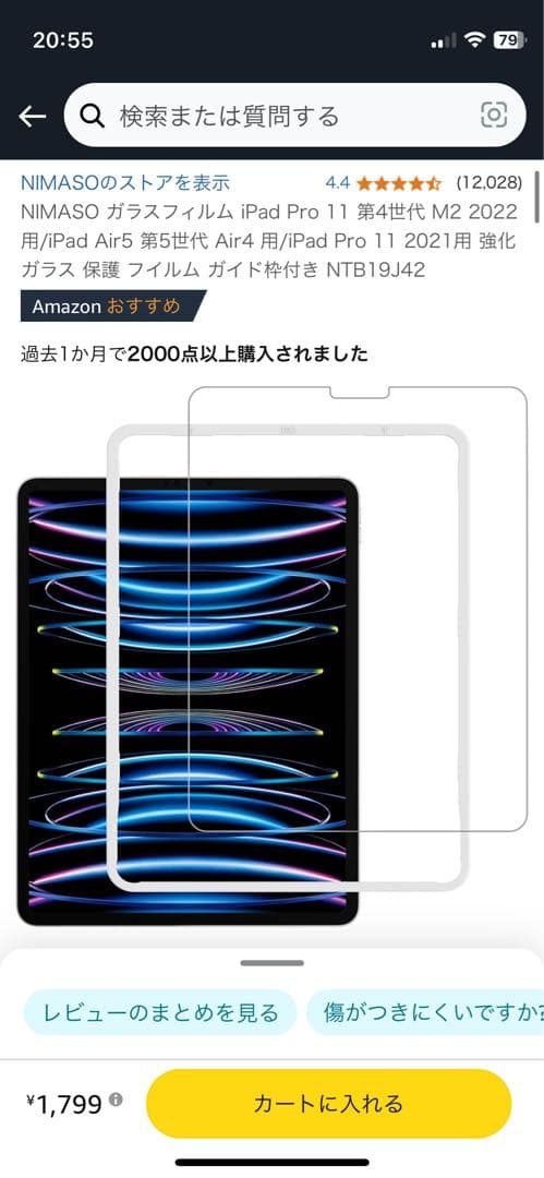 【ほぼ未使用】iPad Air 10.9インチ 第5世代 Wi-Fi 256GB