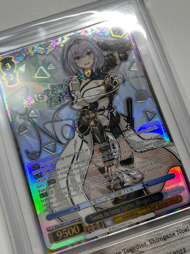 ホロライブ　未来へ一緒に　白銀ノエル　SSP　英語版　ARS10+