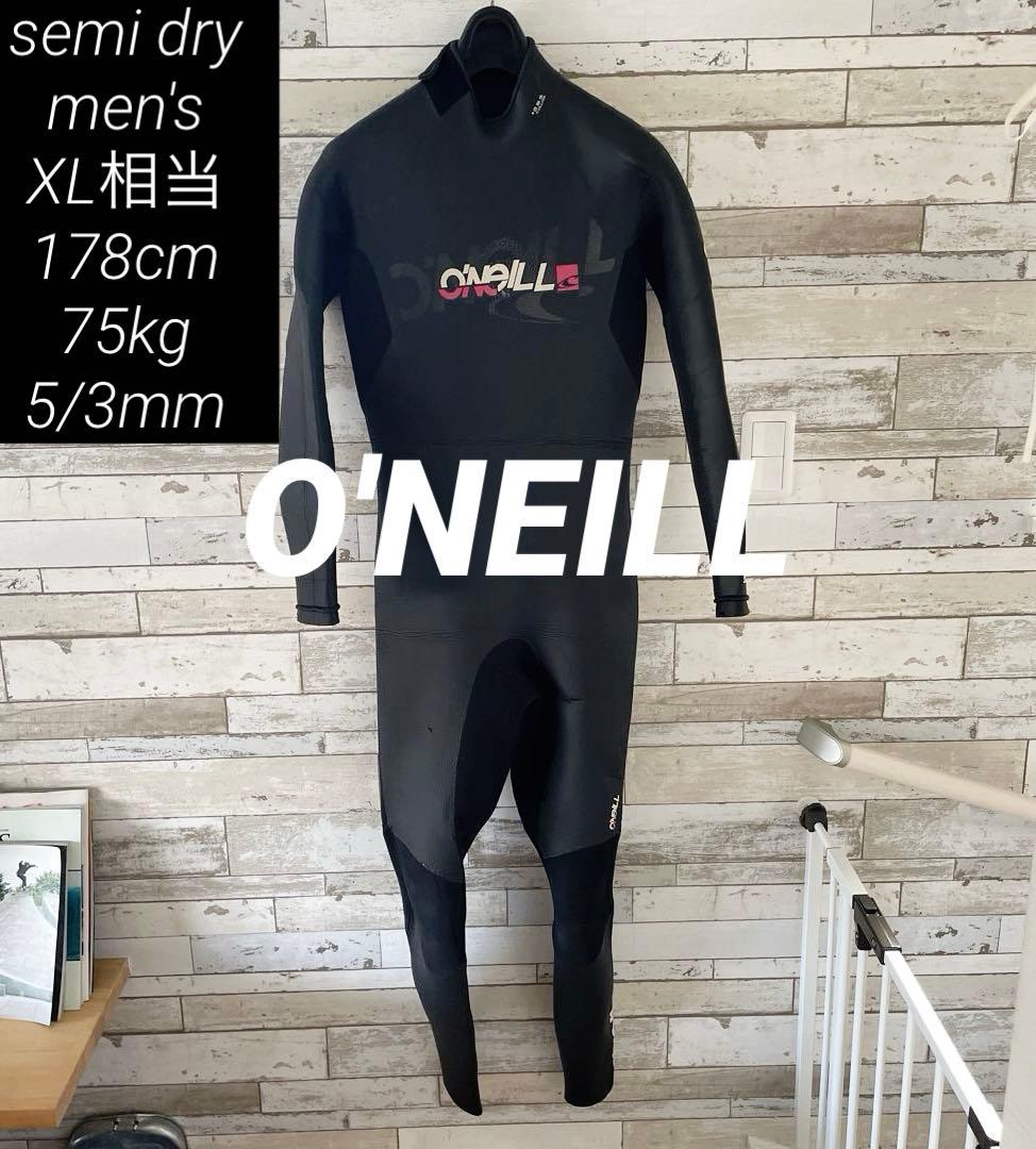 【早い者勝ち】O'NEILL メンズ178 75 XL相当 セミドライ 5/3