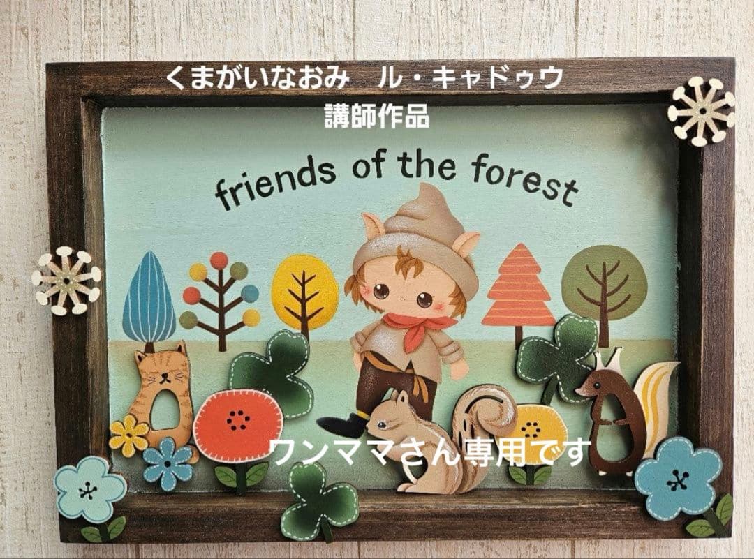 オーダーペイント　かわいい森の仲間たち&ピーターパン