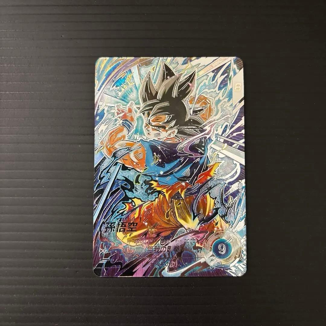 パラレル 孫悟空 身勝手の極意兆 SEC★SDV8 ＋ SRCP各1枚