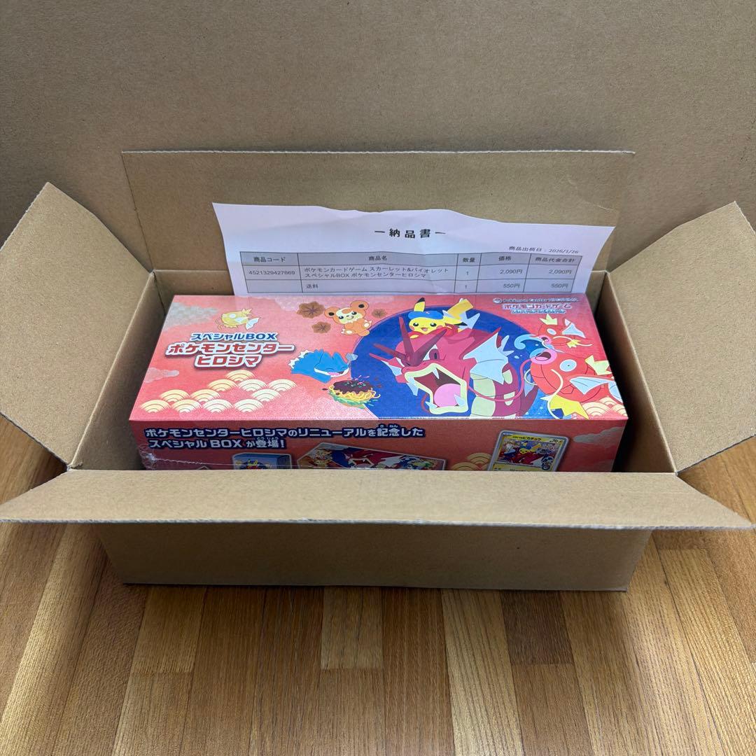 ポケモンカードゲーム スカーレット＆バイオレット スペシャルbox ヒロシマ