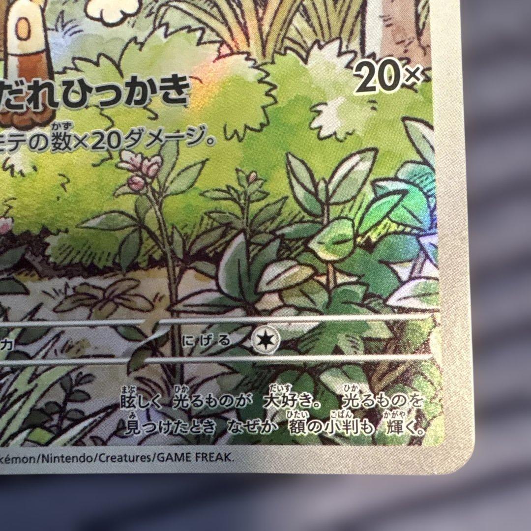 ポケモンカード　ニャース 192/SV-P プロモカード　ローダー保管　プロモ