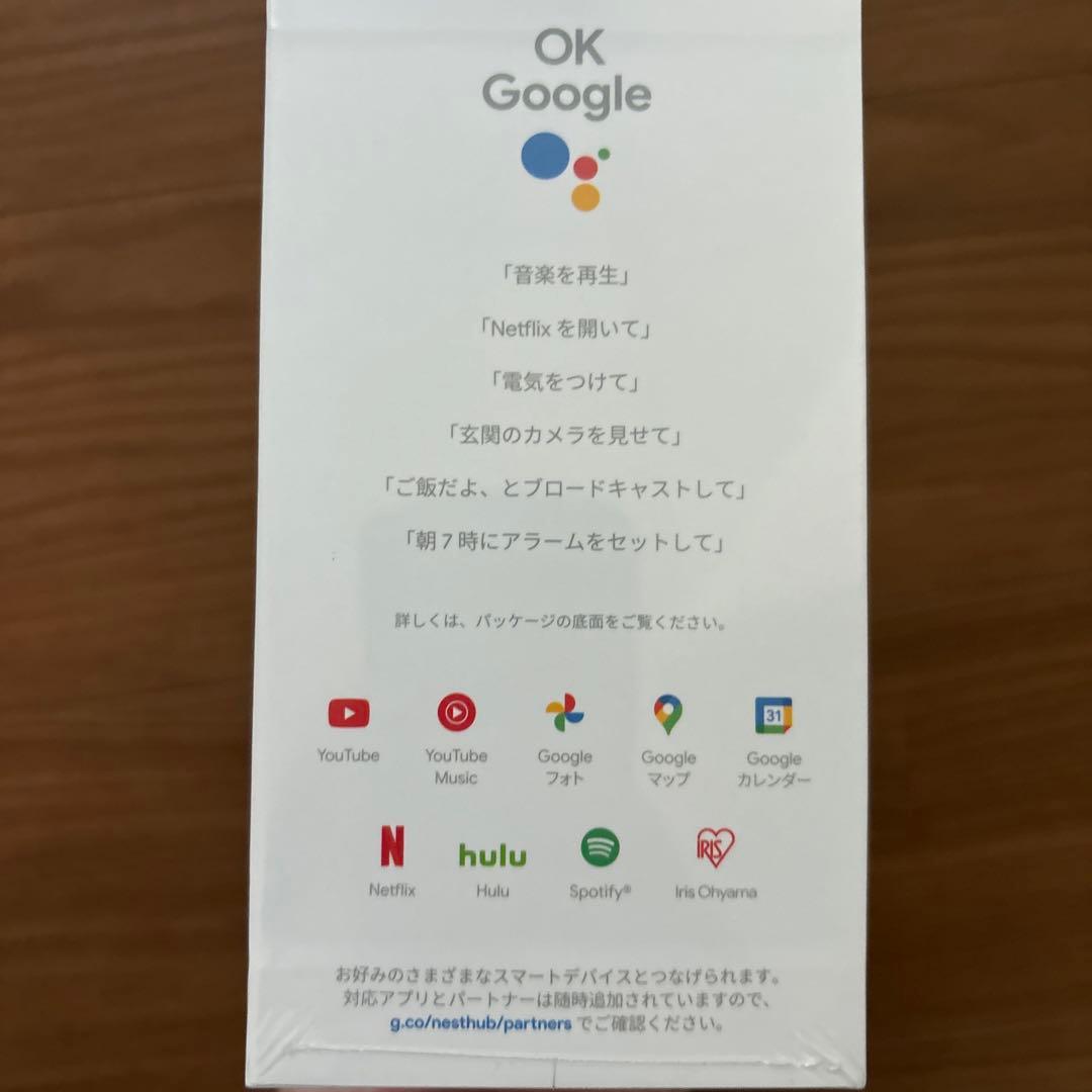 【新品未開封】Google Nest Hub (第2世代) ホワイト