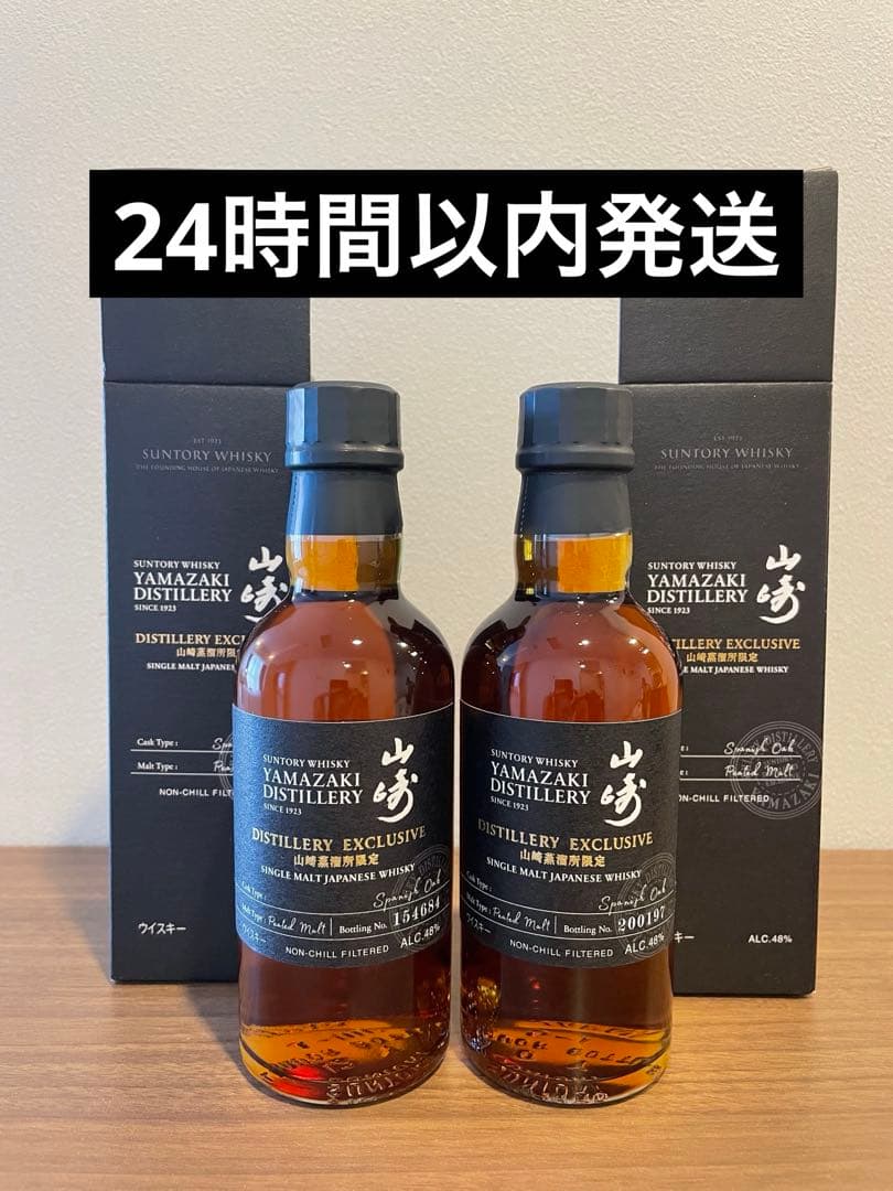 サントリー 山崎蒸留所限定ウイスキー