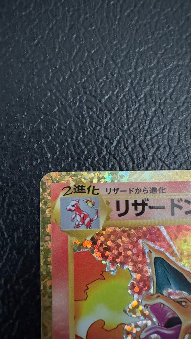 リザードン 25th ANNIVERSARY プロモカードパック