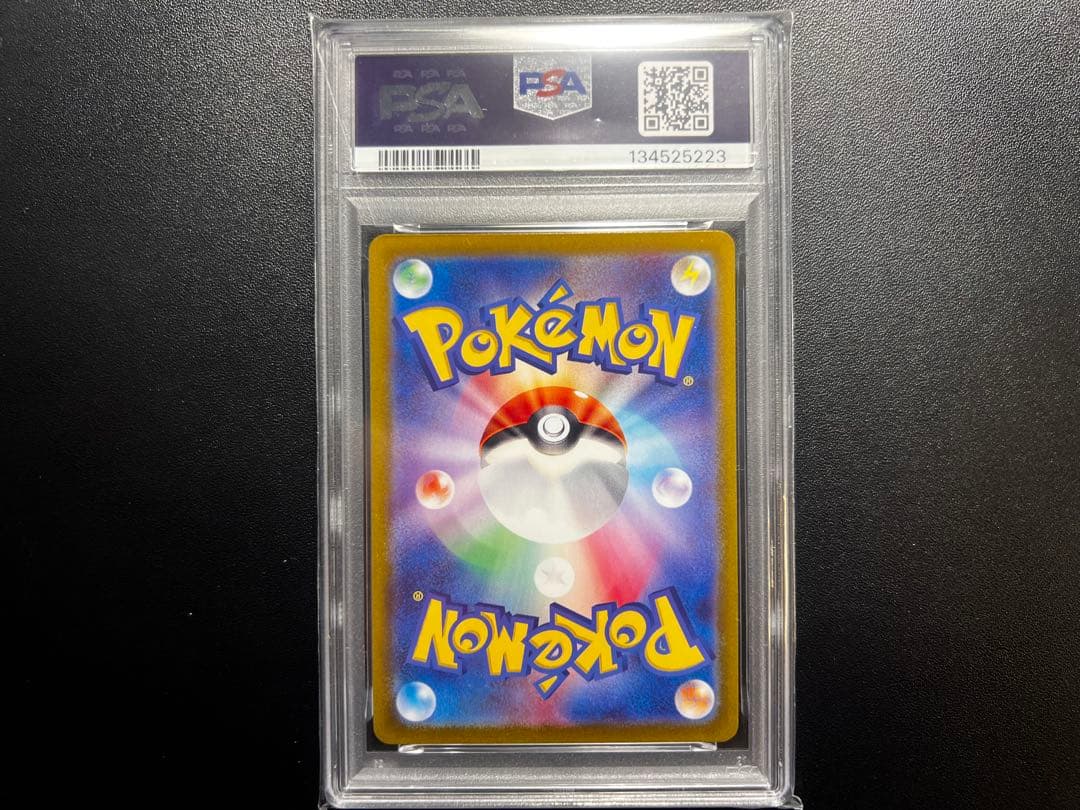 ピカチュウ　AR 151 psa10