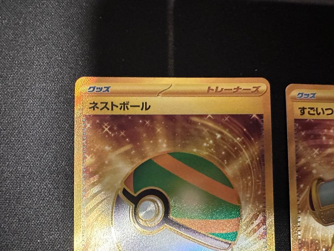 UR5枚まとめ売り　ネストボール他