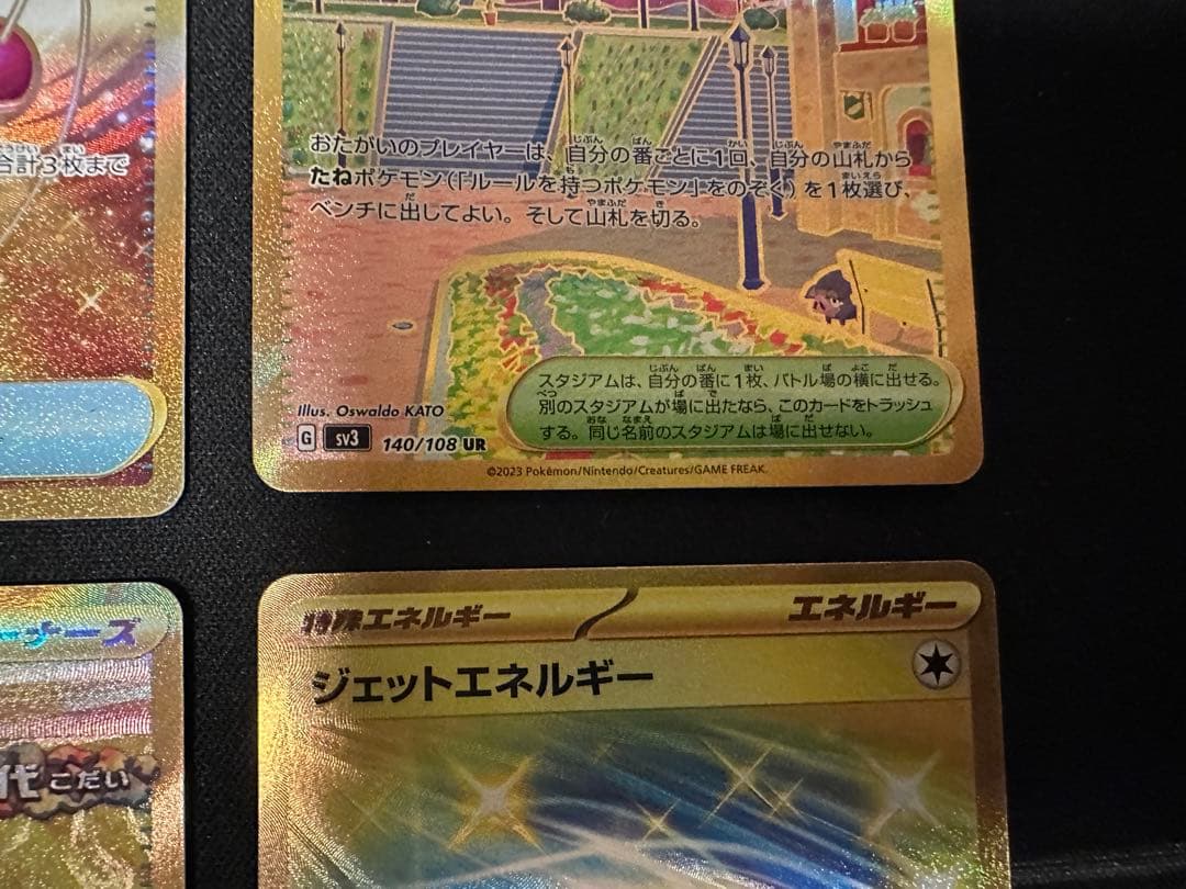 UR5枚まとめ売り　ネストボール他