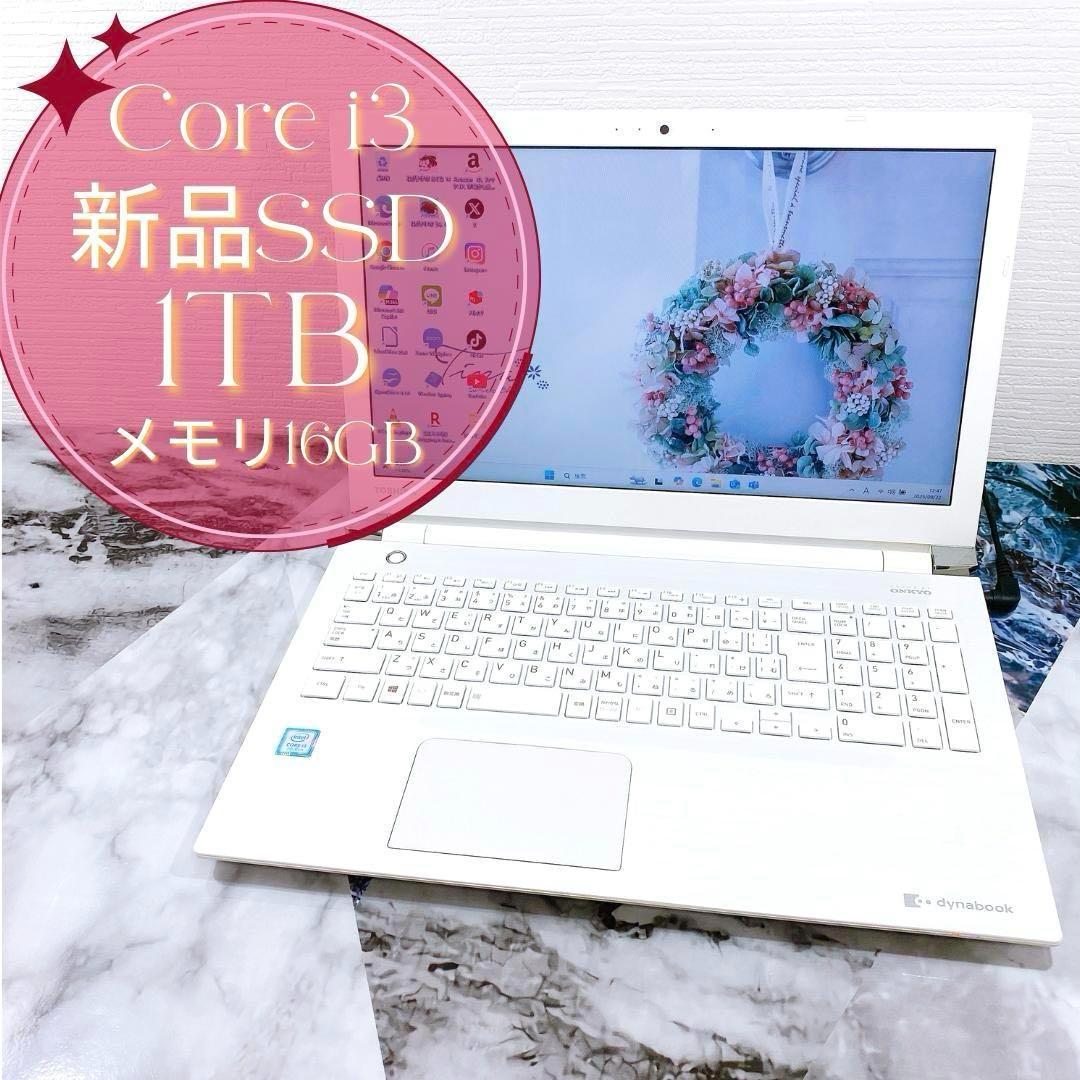 人気機種✨超大容量✨新品SSD1TB✨薄型ノートパソコン✨オフィス付✨Win11