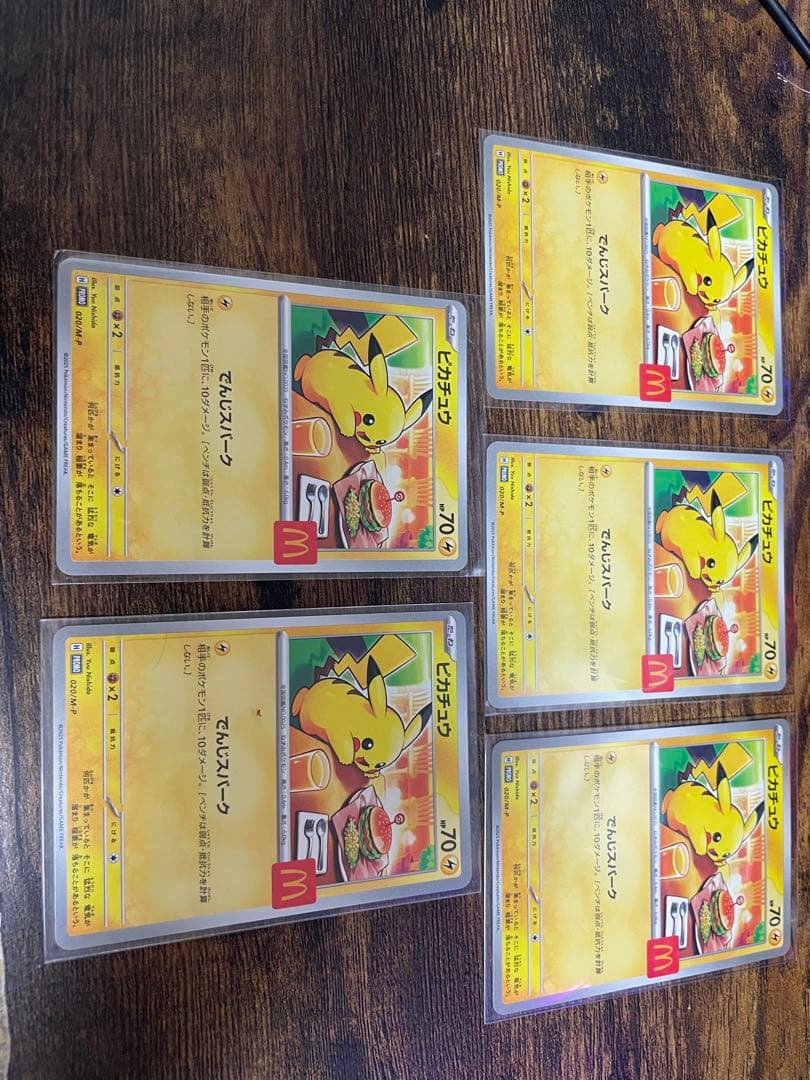 ポケモンカード 020/M-P マクドナルドコラボ ピカチュウ プロモカード