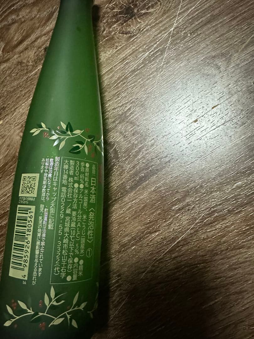 すず音 720ml 日本酒 6%20本