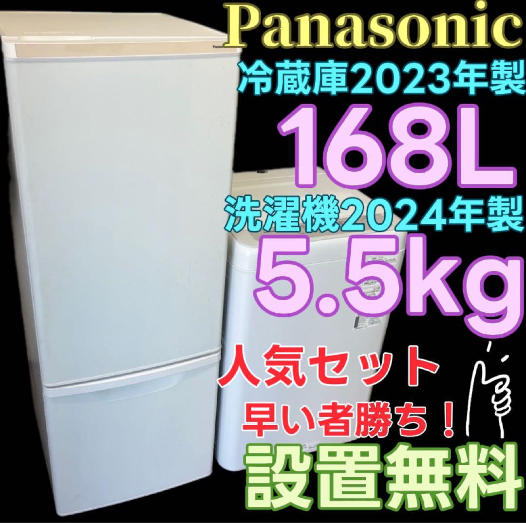 86　パナソニック　冷蔵庫　洗濯機　家電セット　設置無料　単身　綺麗　中古　安い