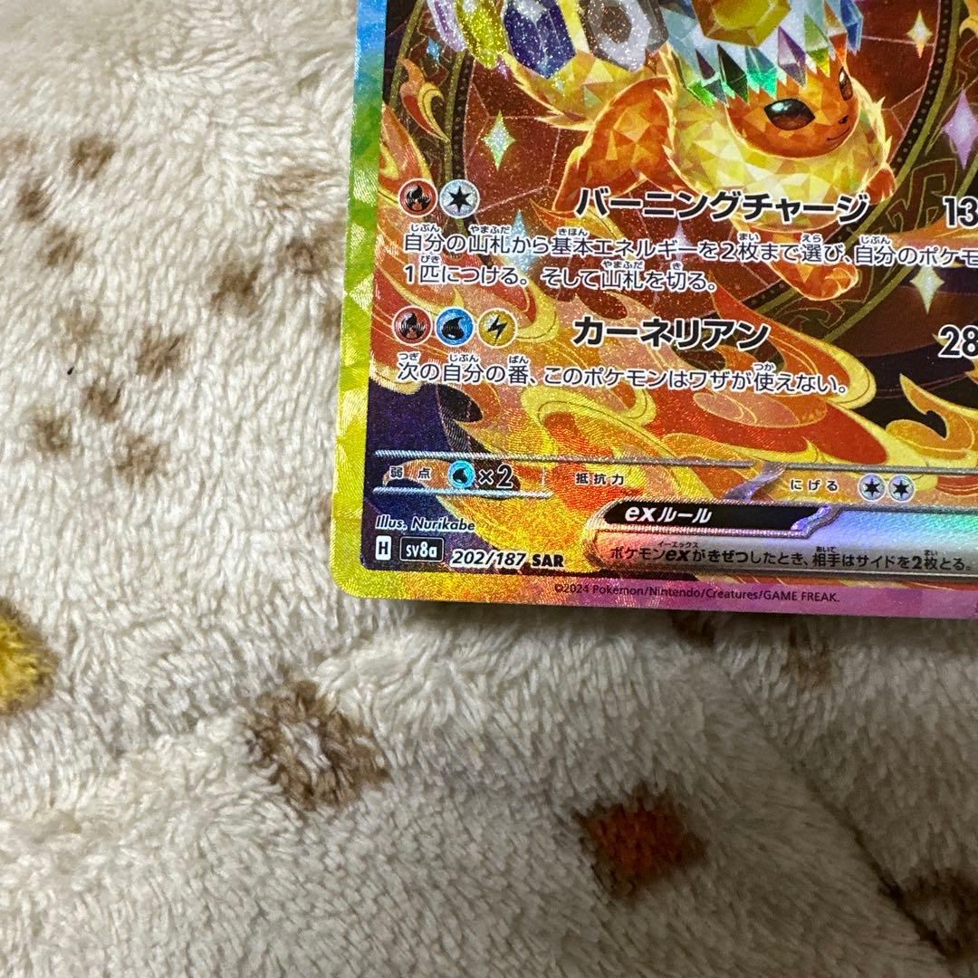 ニンフィアex SAR SV8a ブースター ex SAR SV8a