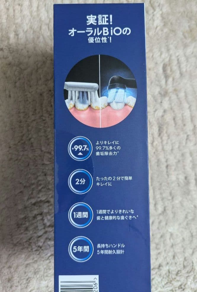 BRAUN（ブラウン）電動歯ブラシオーラルB次世代iO2S限定ブラック