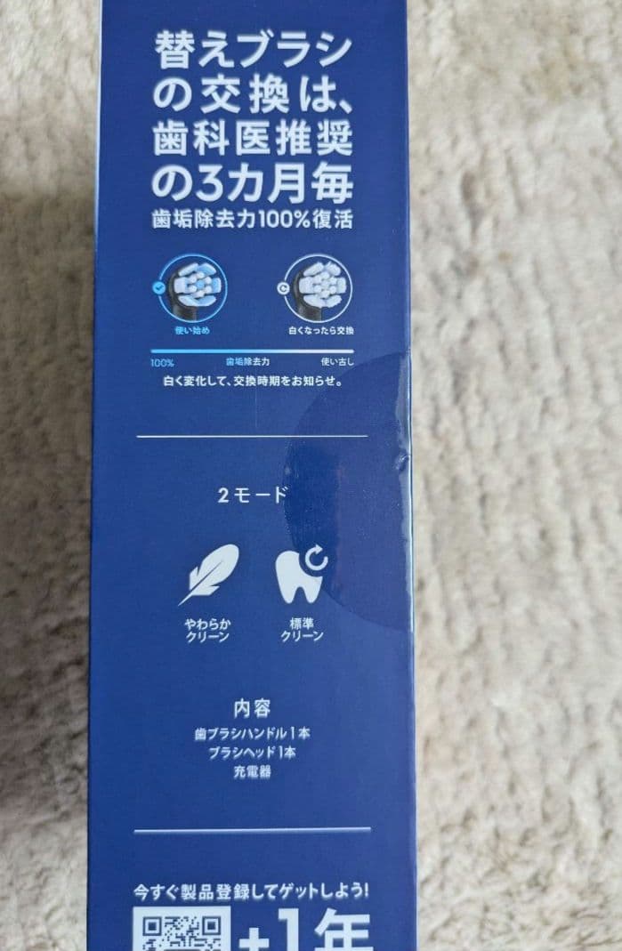 BRAUN（ブラウン）電動歯ブラシオーラルB次世代iO2S限定ブラック