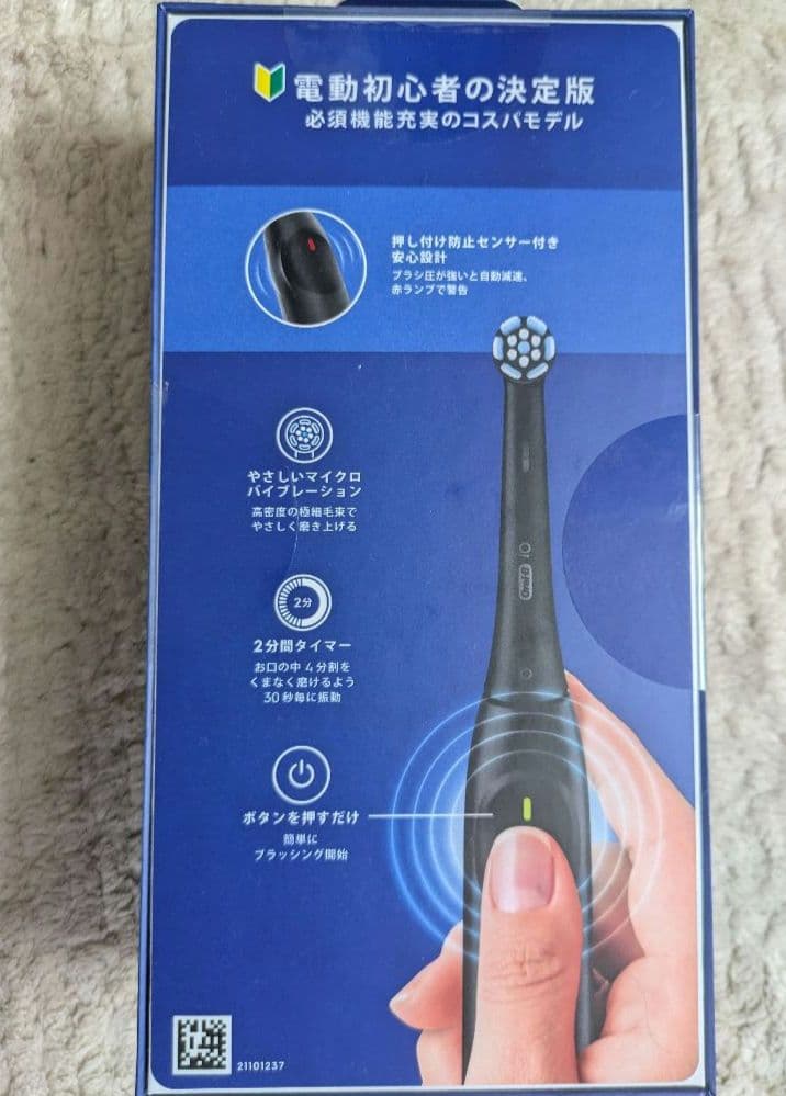 BRAUN（ブラウン）電動歯ブラシオーラルB次世代iO2S限定ブラック