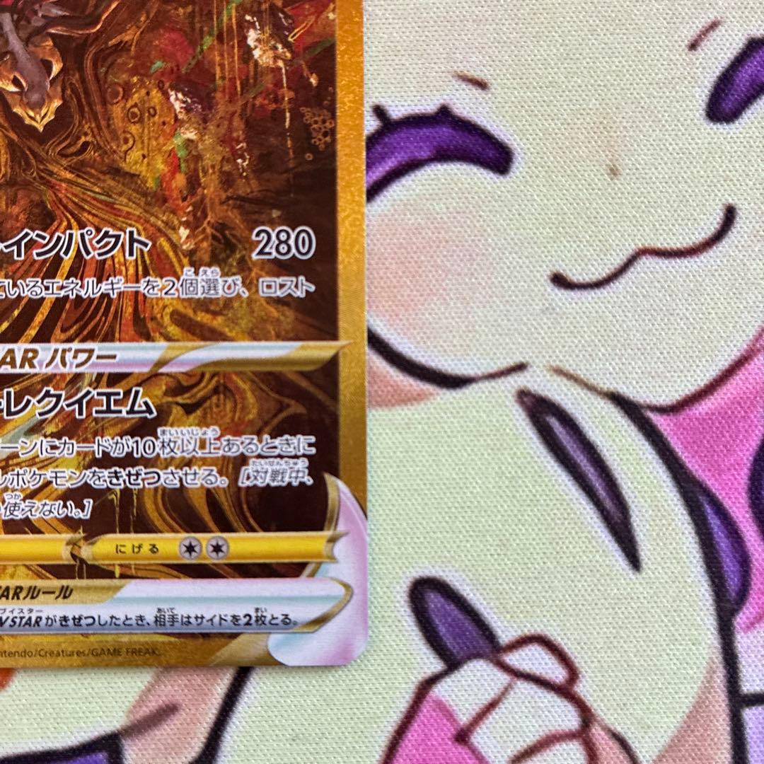 ギラティナVSTAR UR