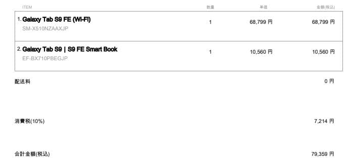 Samsung Galaxy Tab s9 Fe wifiモデル 純正ケース付き