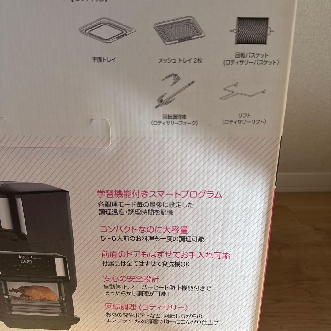 Instant Vortex Plus エアフライヤーオーブン