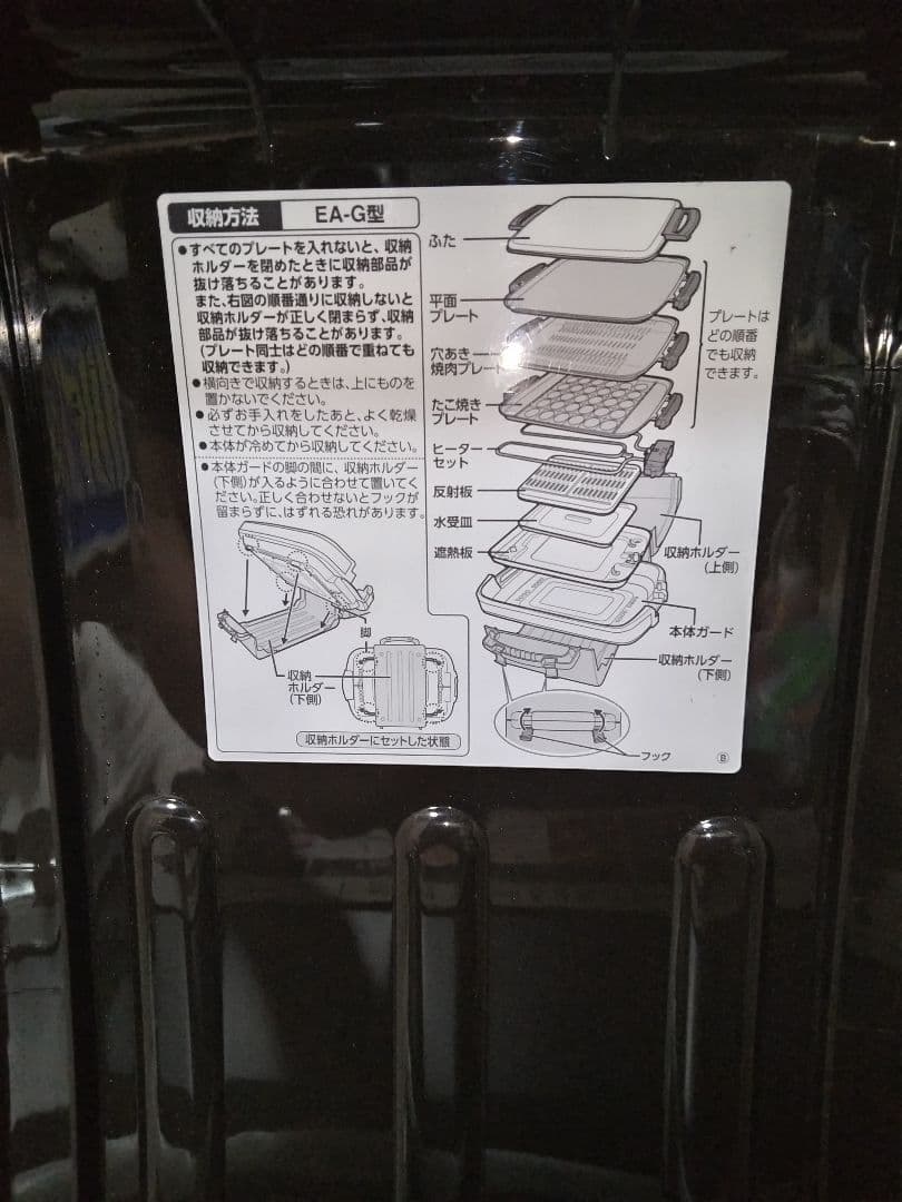 新品未使用象印やきやき ホットプレート ステンレスブラック EA-GZ30-XB