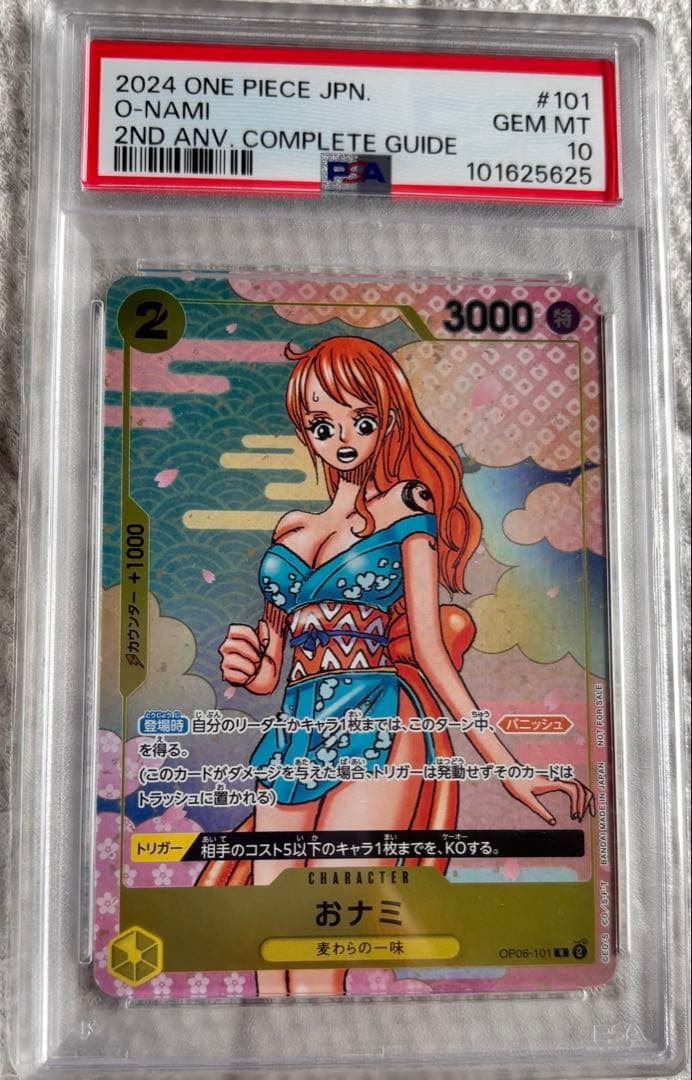 【PSA10】おナミ プロモ OP06-101 psa10