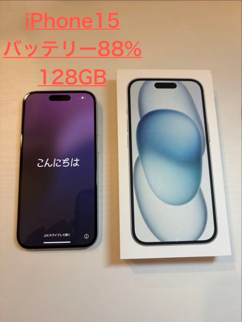Apple iPhone 15 ブルー SIMフリー ロック解除済み 本体