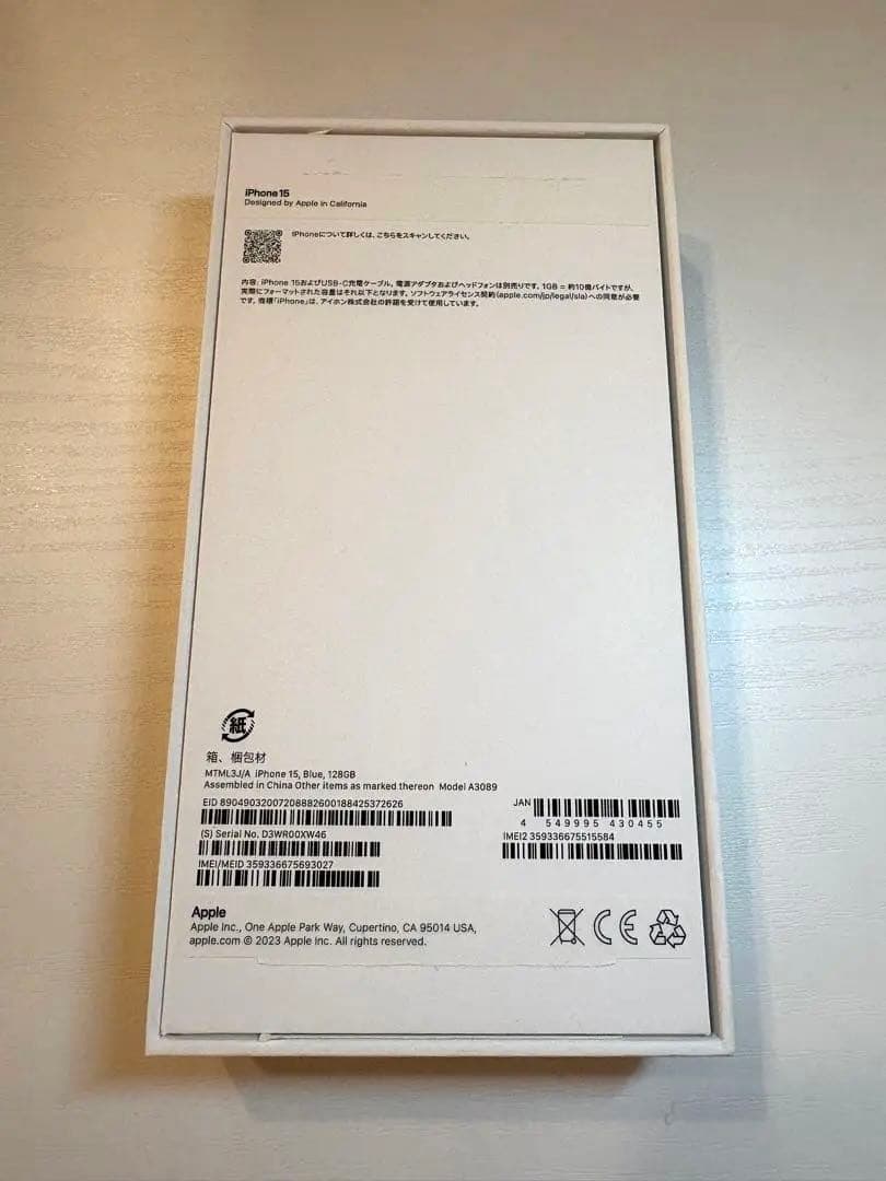 Apple iPhone 15 ブルー SIMフリー ロック解除済み 本体