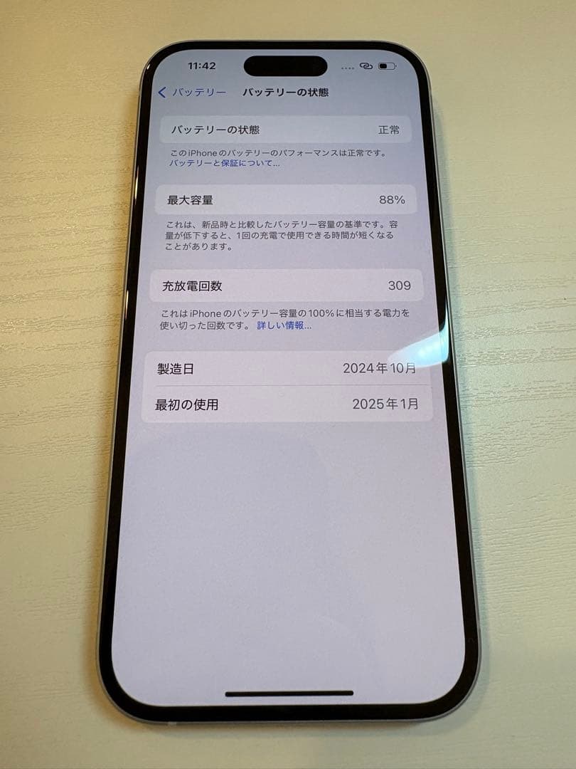 Apple iPhone 15 ブルー SIMフリー ロック解除済み 本体