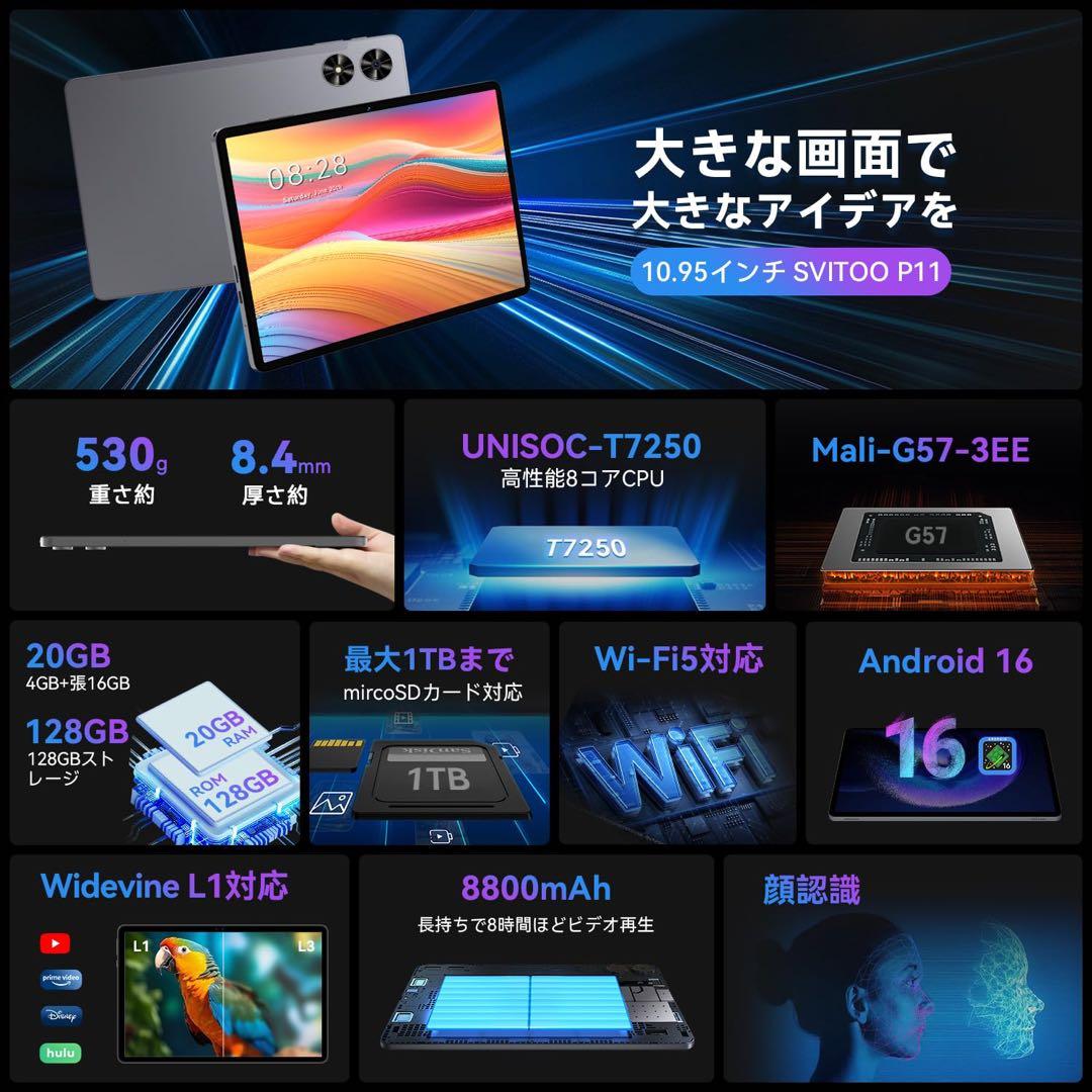 【新品未使用】Android16 タブレット　Wi-Fiモデル　11インチ