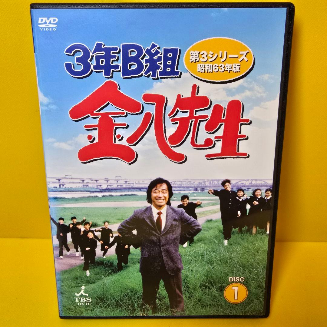 新品ケース交換済み　3年B組金八先生 第3シリーズ　DVD 全6巻セット