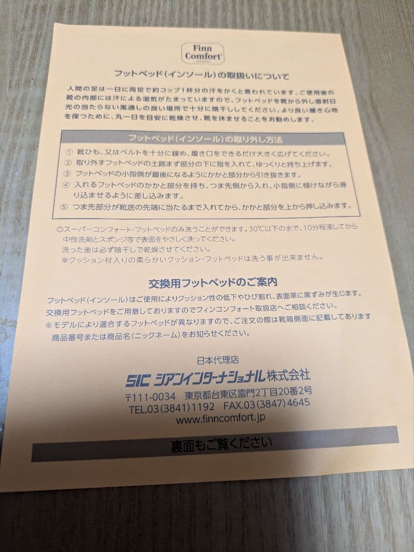 Finn Comfort 黒 コンフォートサンダル EU 38