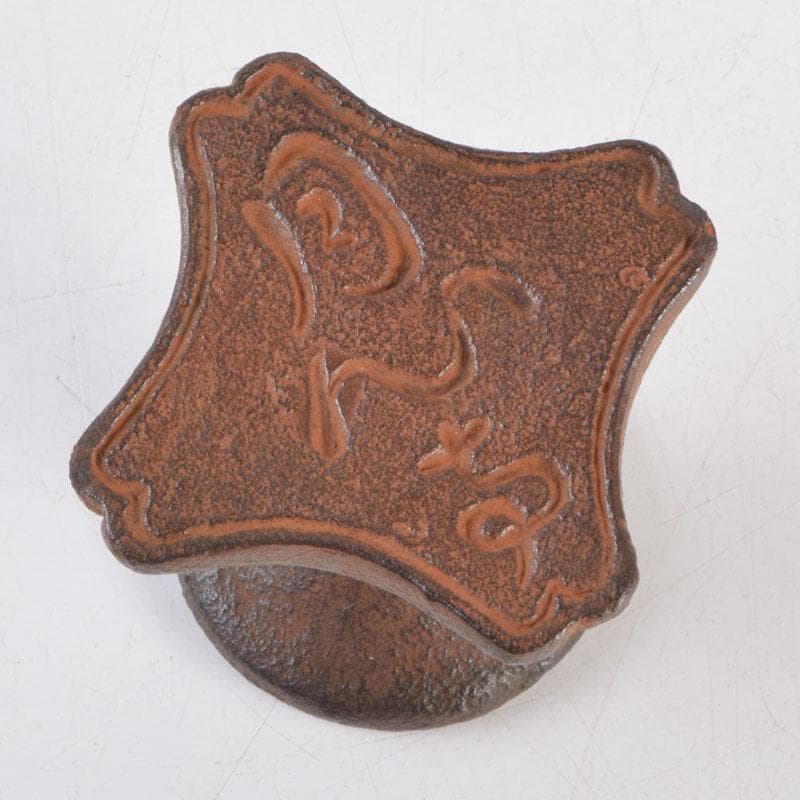 茶道具　十三代　宮崎寒雉　古鉄　月心寺　蓋置　共箱　C　9225