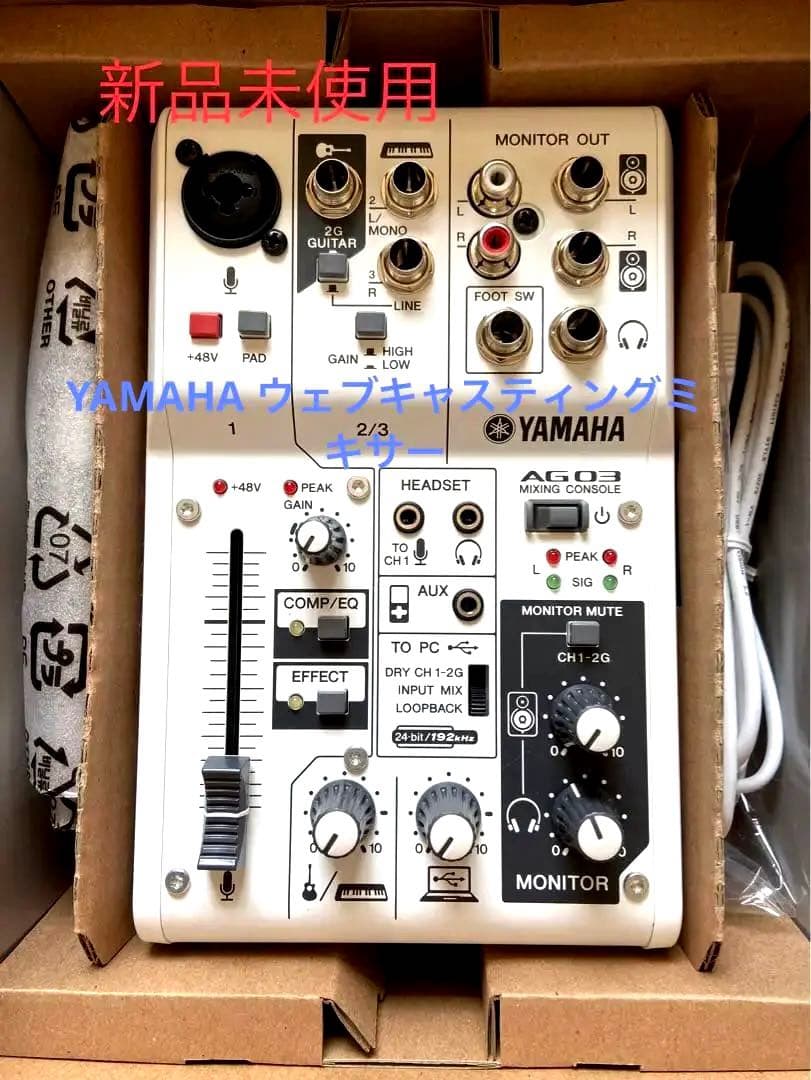 ヤマハYAMAHA ウェブキャスティングミキサー