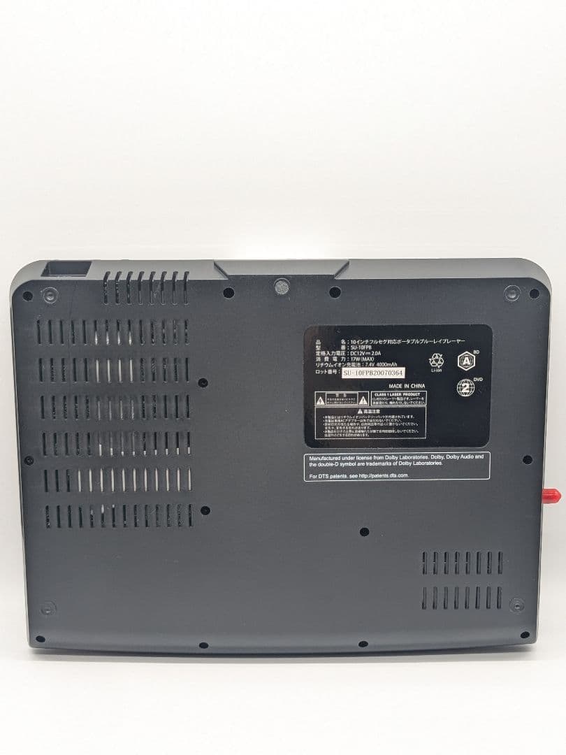 アグレクション ポータブルブルーレイプレーヤー SU-10FPB Blu-ray