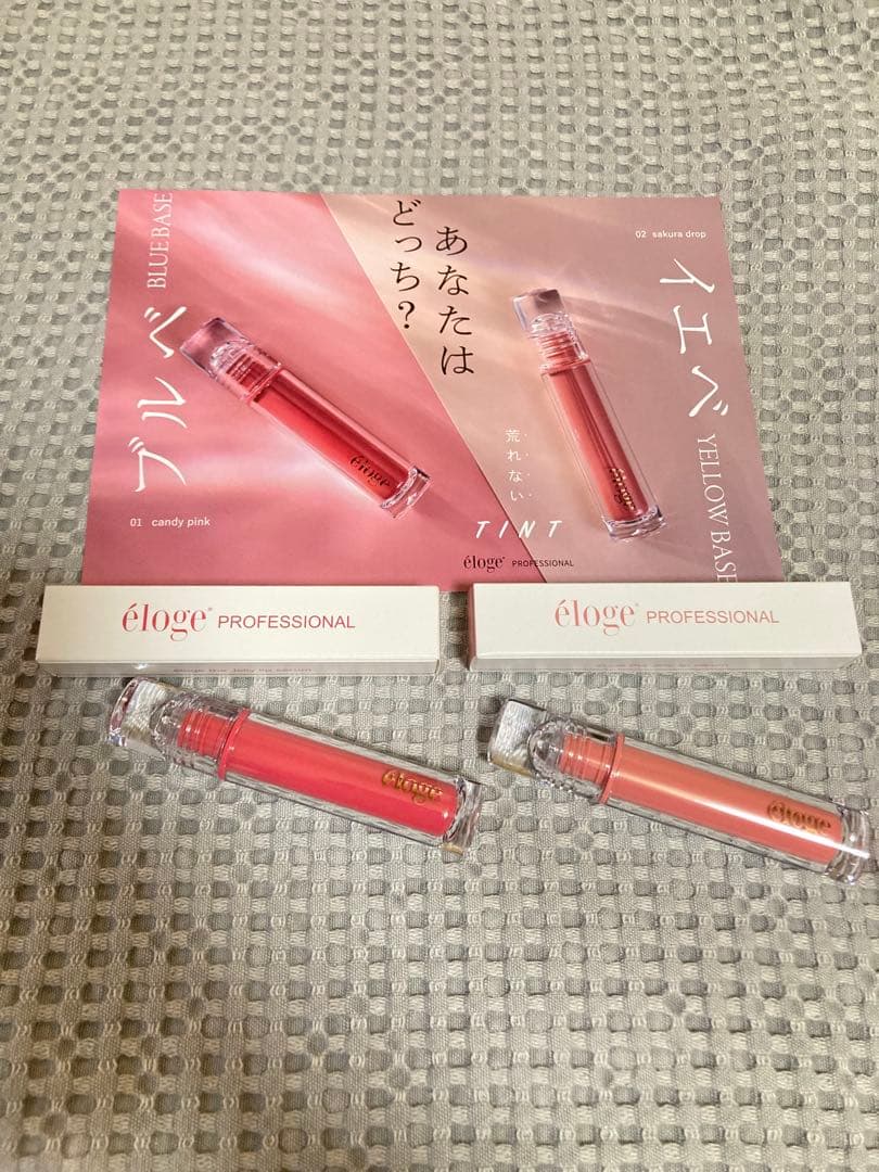 【新品】エロージュeloge Jelly Lip Serum 01 02 セット