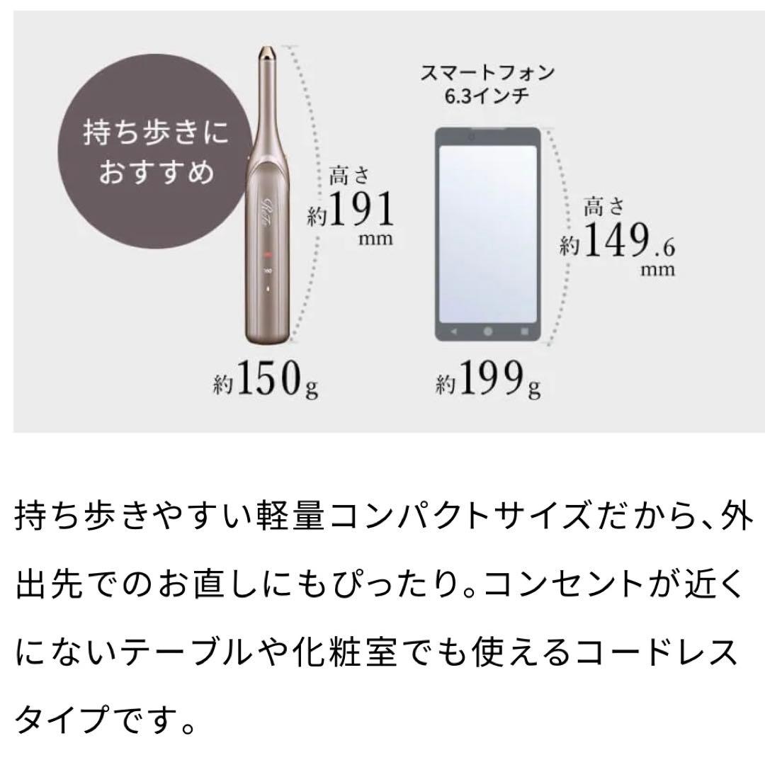 ReFaリファフィンガーアイロン ST 6 ダークシルバー