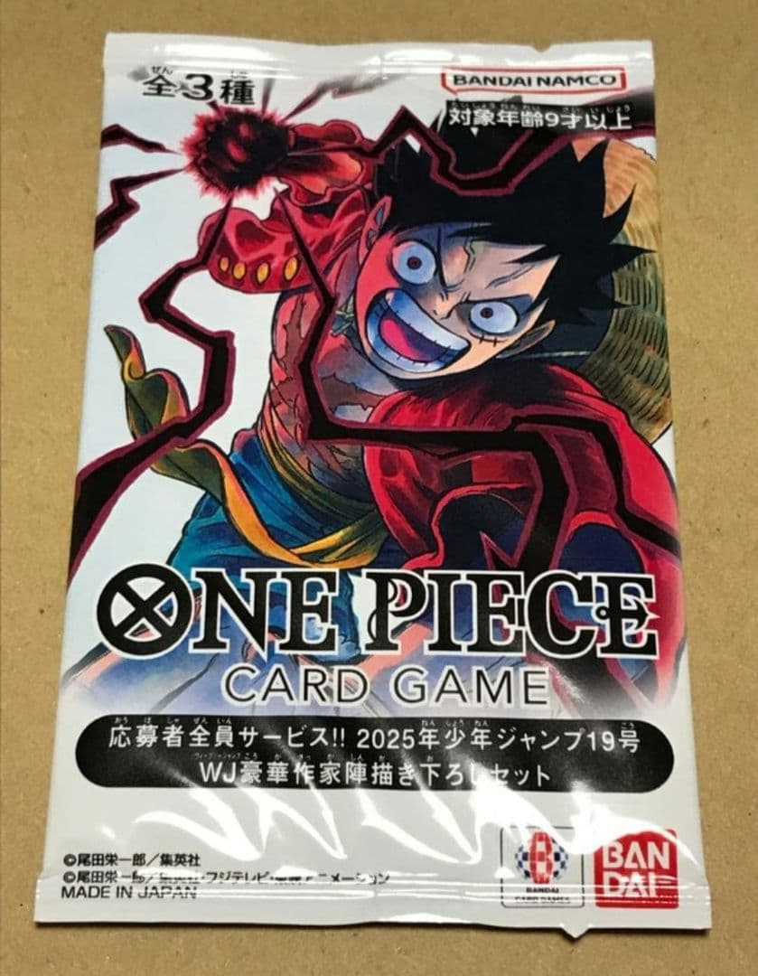 ワンピースカード 応募者全員サービス 未開封パック