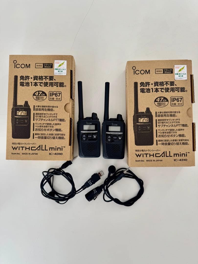 アイコム ICOM IC-4310 特定小電力トランシーバー ２台セット