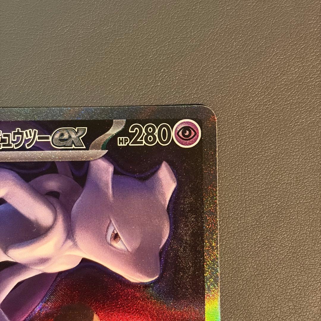 MEGAドリームex ピカチュウex ロケット団のミュウツーex SAR セット