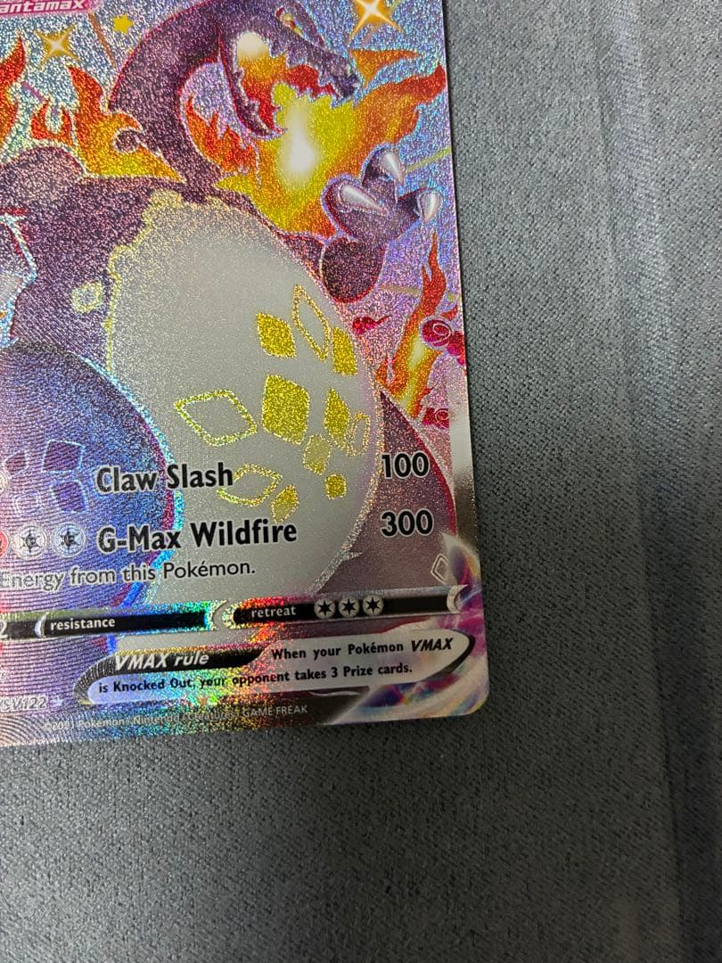 リザードンVMAX SSR 英語版