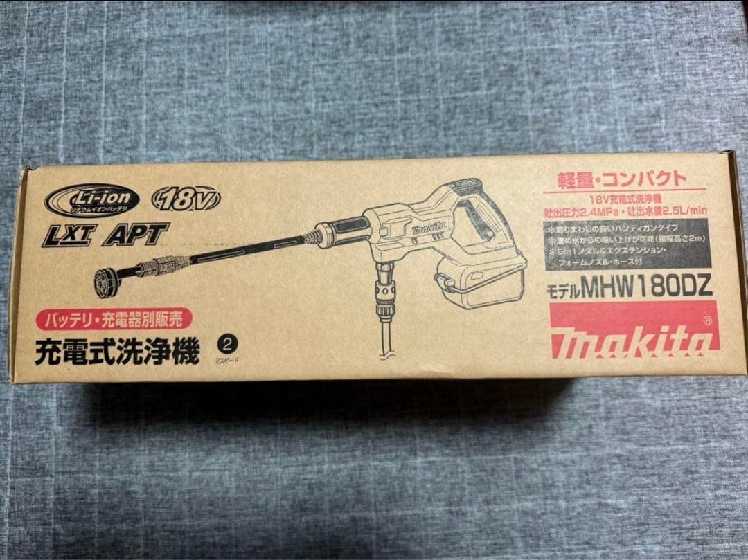MHW180DZ 充電式洗浄機　新品未開封