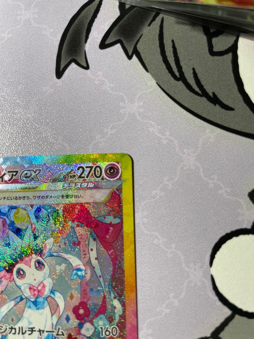 亜*衣様 ニンフィアex SAR SV8a テラスタルフェスex 212/187