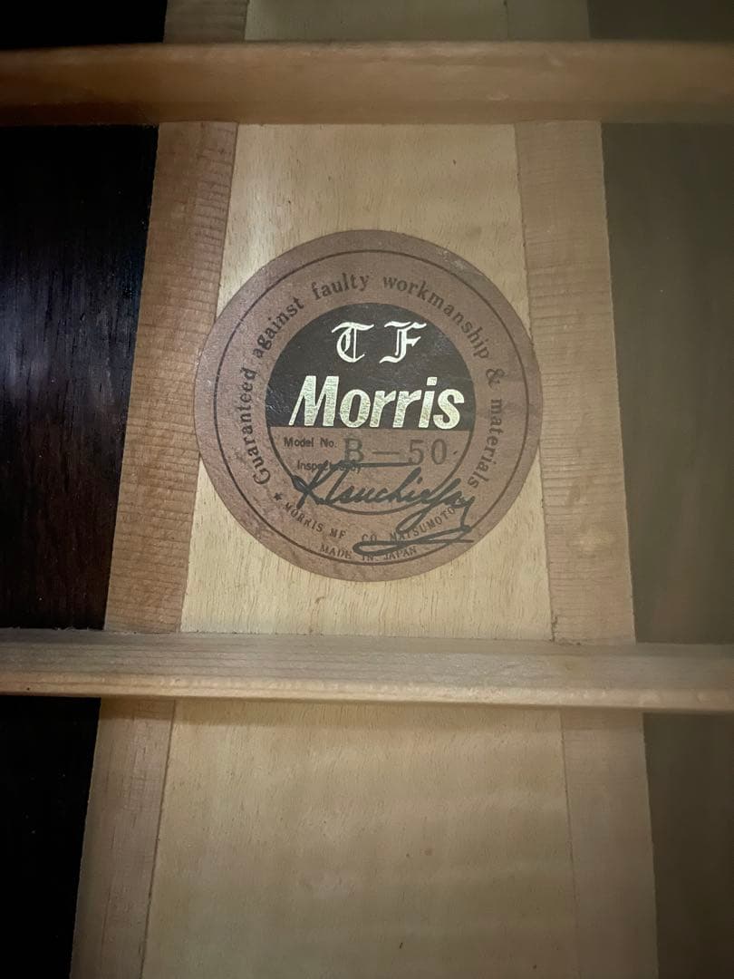 Morris B-50 縦ロゴ ハカランダ 12弦アコースティックギター