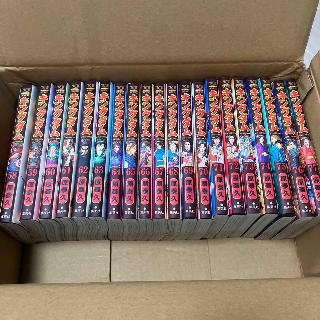 キングダム　58-77巻