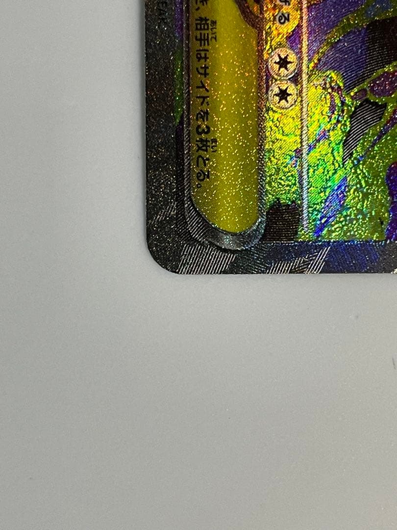 ポケモンカード メガドリーム メガゲンガーex sar