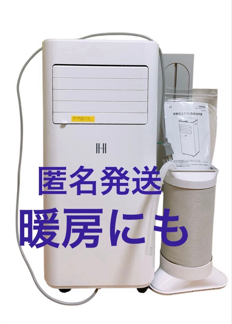 2024年製 OHHLEE 移動式エアコン JL-MAC-02 暖房にも