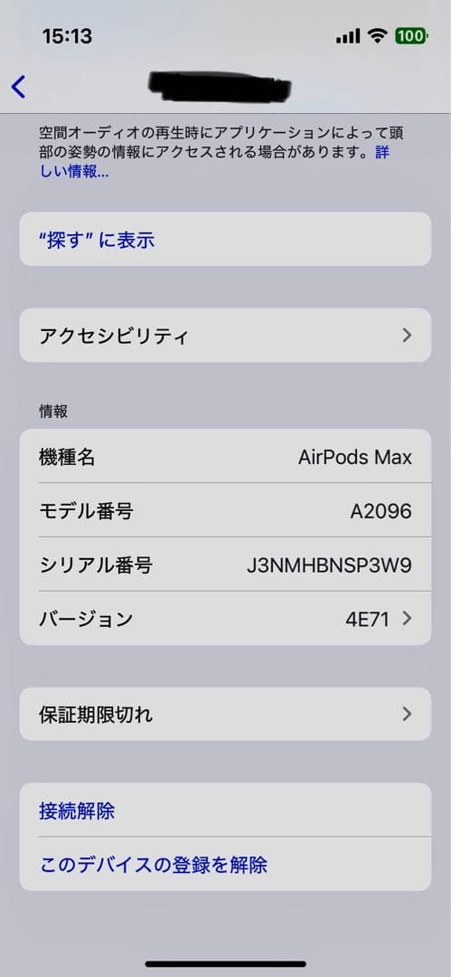 【Maku】Airpods MAX スペースグレー